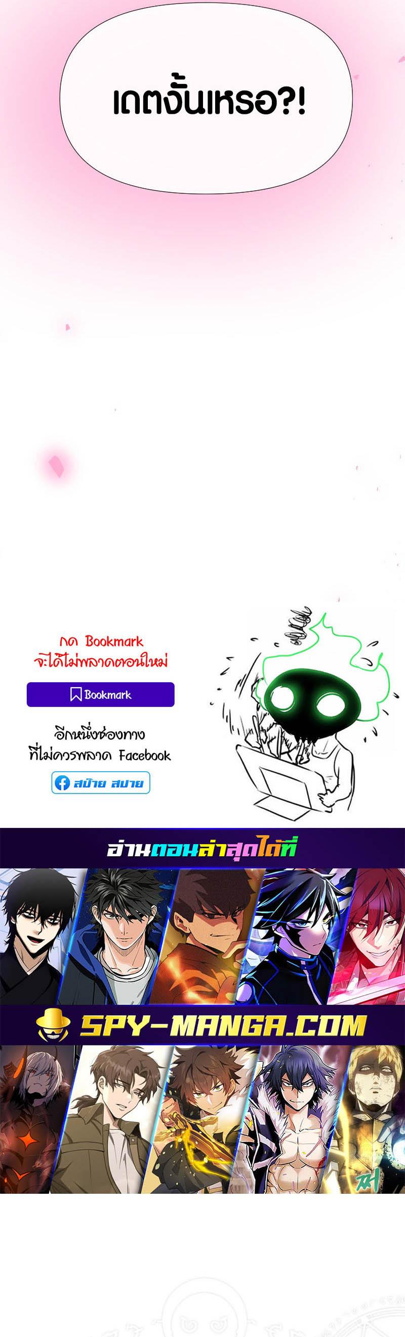 Retired Demon King ตอนที่ 19 39