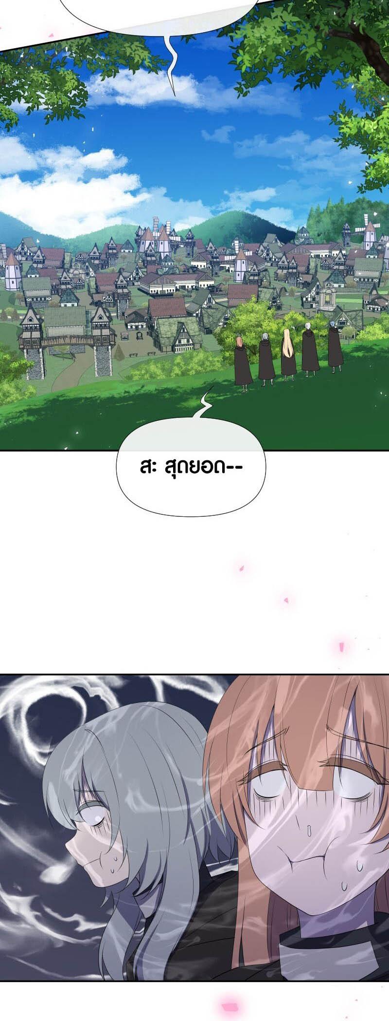 Retired Demon King ตอนที่ 19 4
