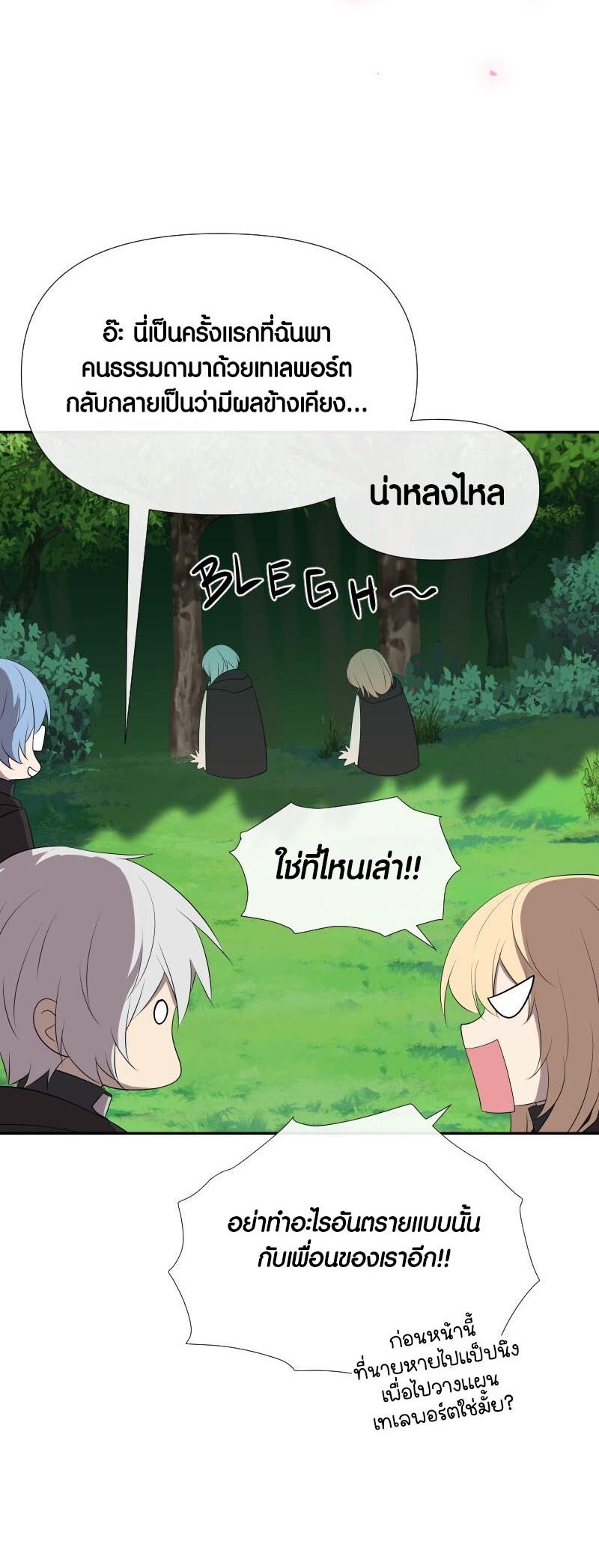 Retired Demon King ตอนที่ 19 5