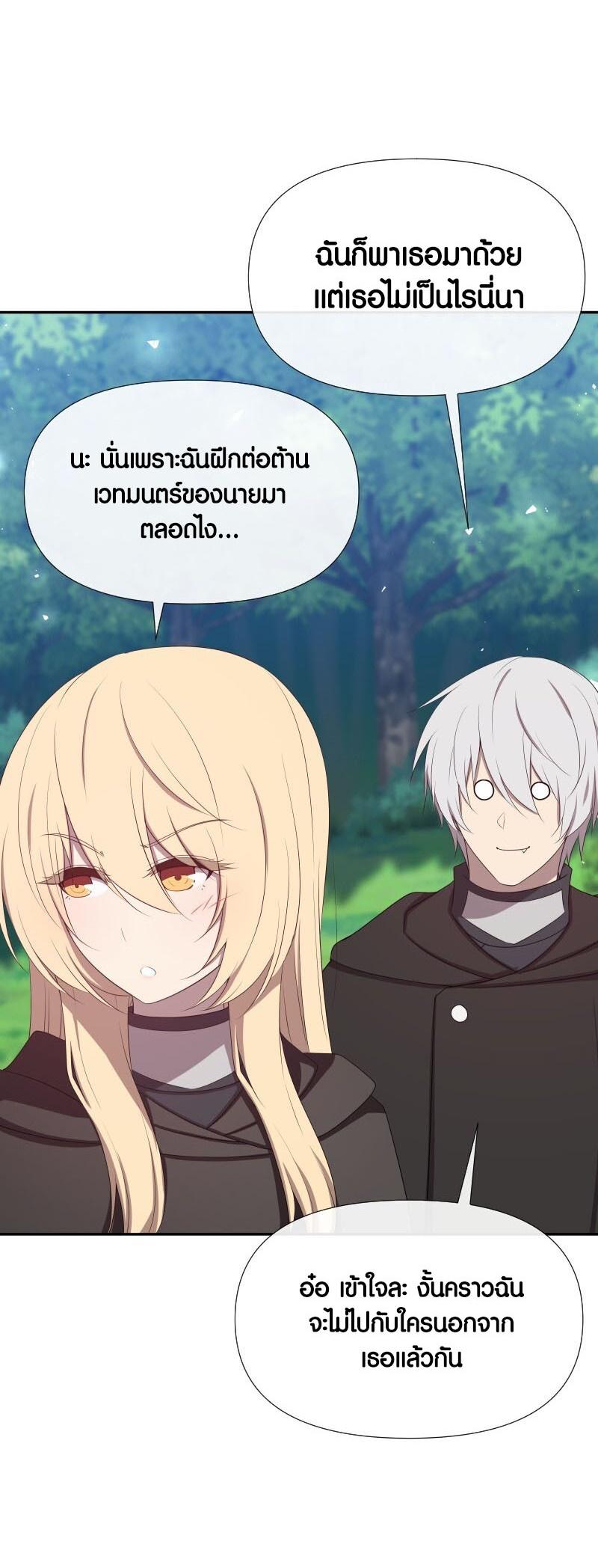 Retired Demon King ตอนที่ 19 6