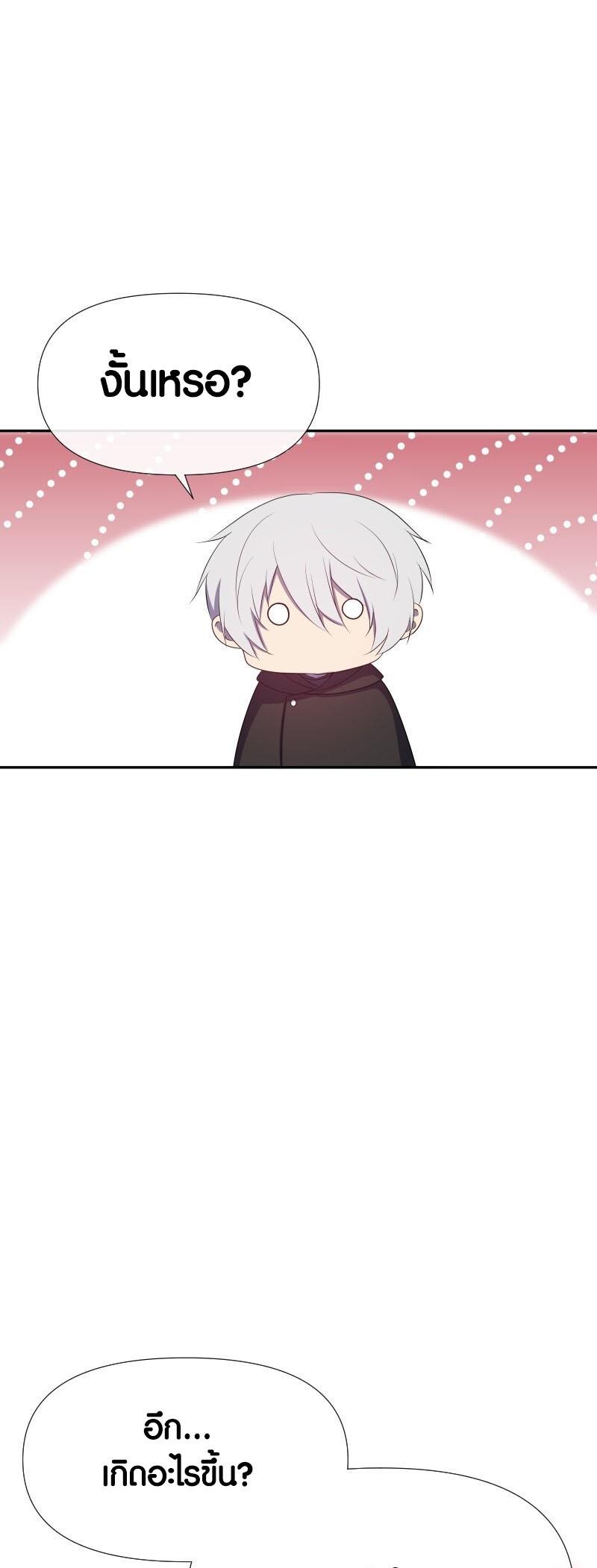 Retired Demon King ตอนที่ 19 8