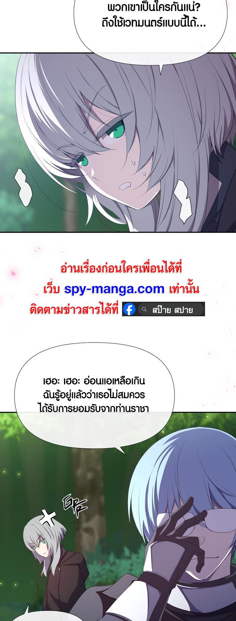 Retired Demon King ตอนที่ 19 9