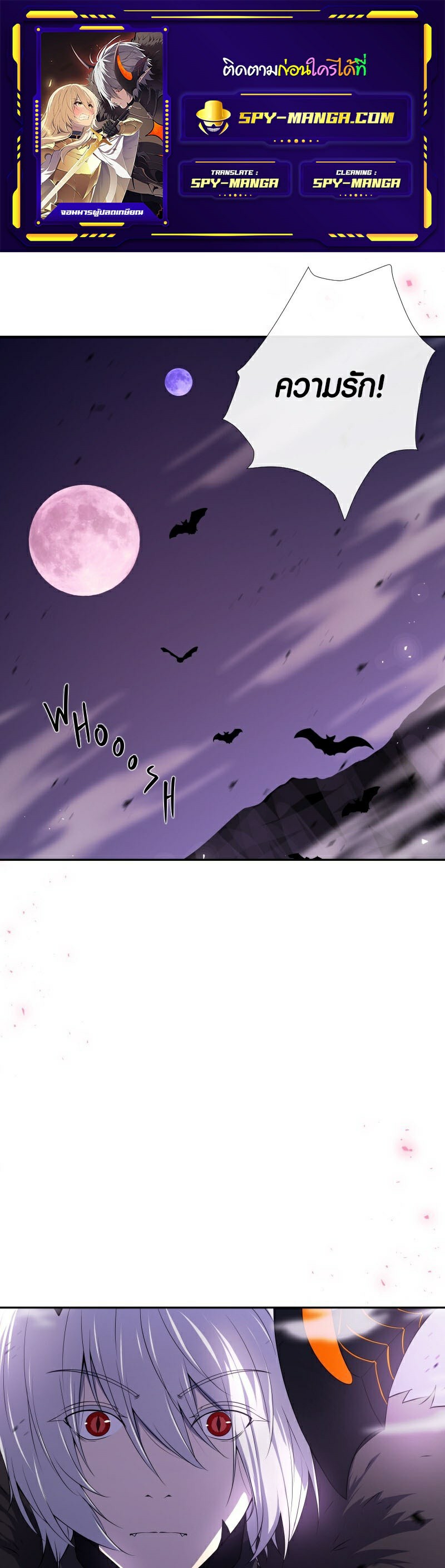 Retired Demon King ตอนที่ 2 1
