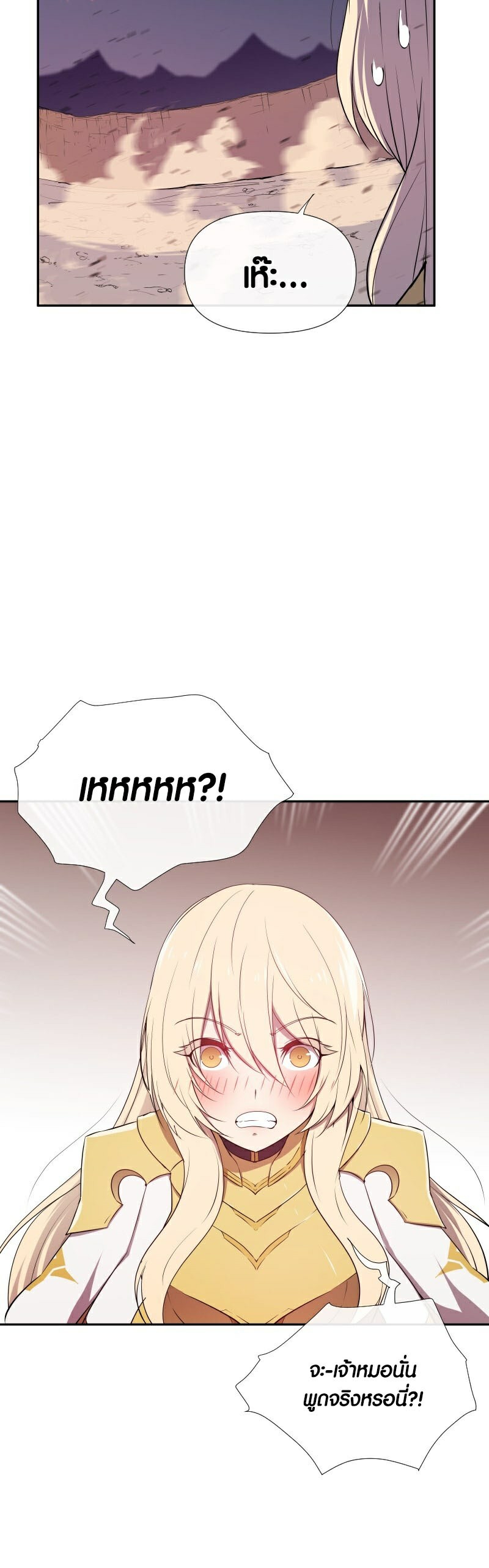 Retired Demon King ตอนที่ 2 11