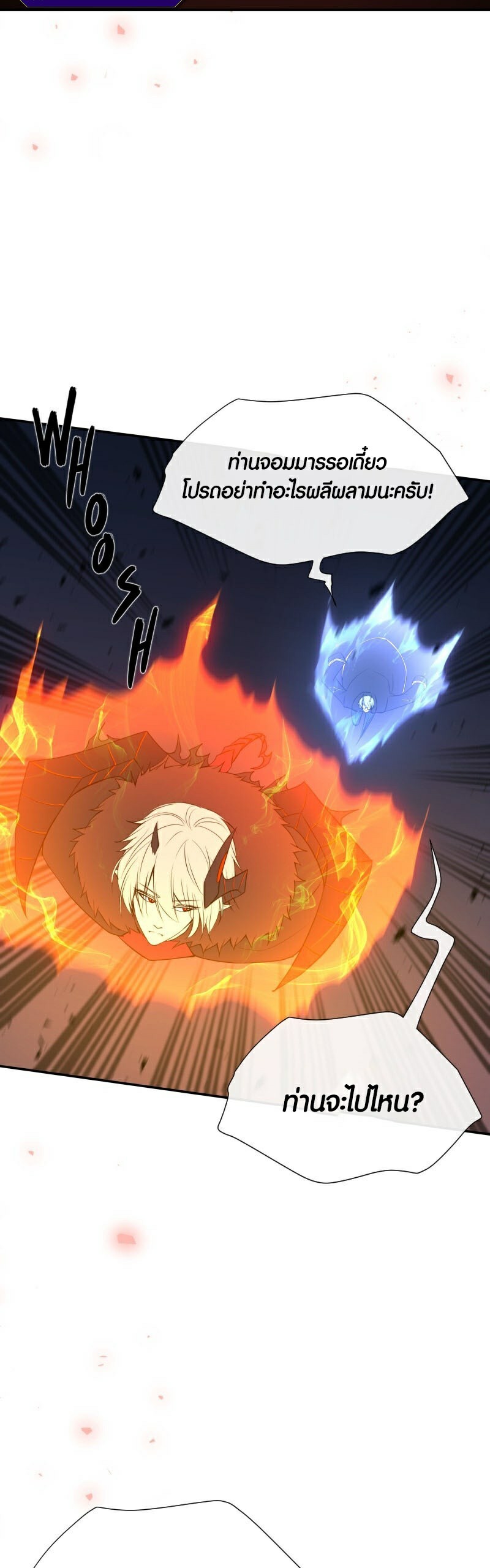 Retired Demon King ตอนที่ 2 19