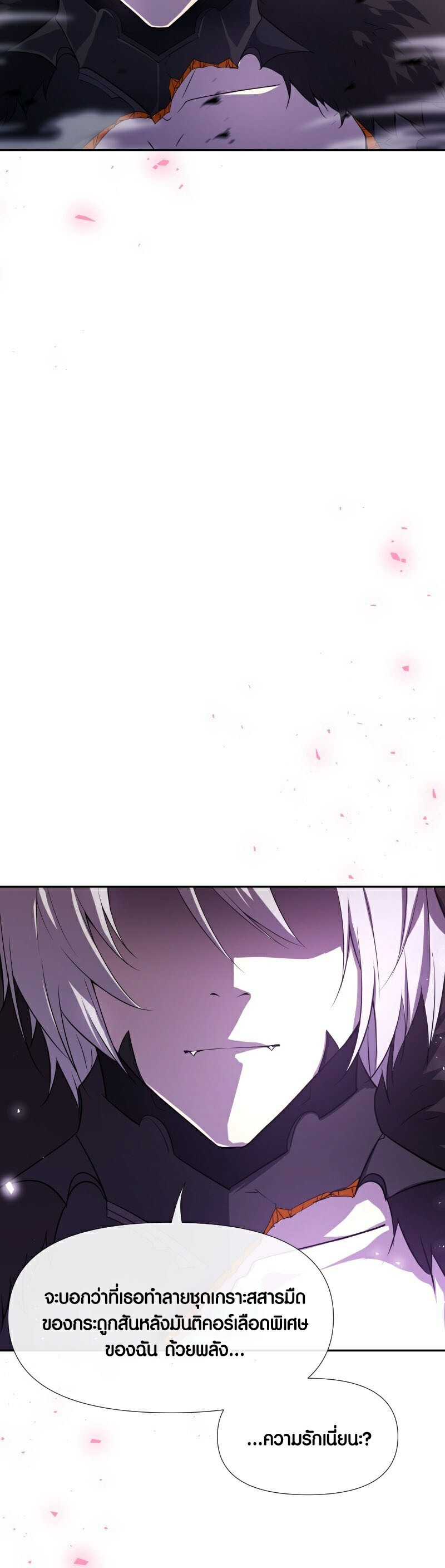 Retired Demon King ตอนที่ 2 2