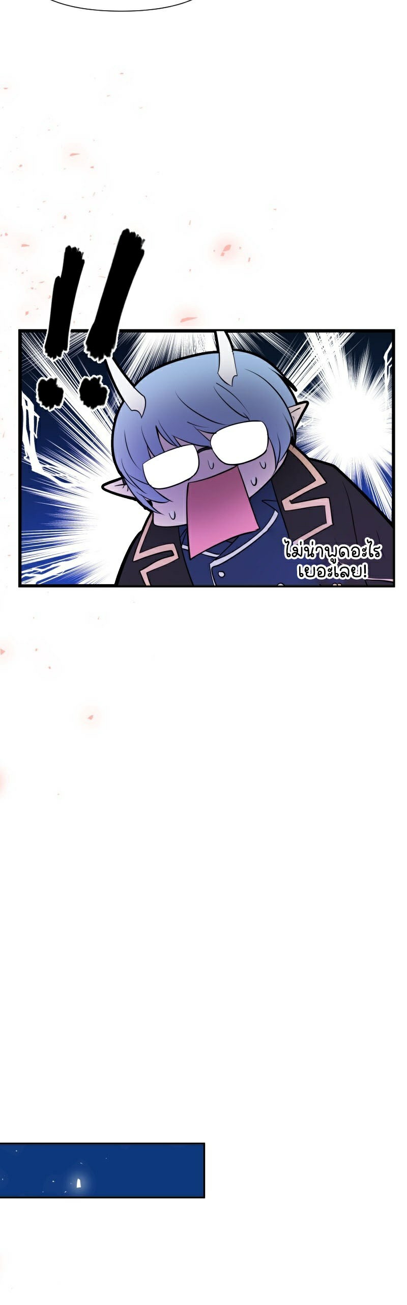 Retired Demon King ตอนที่ 2 21