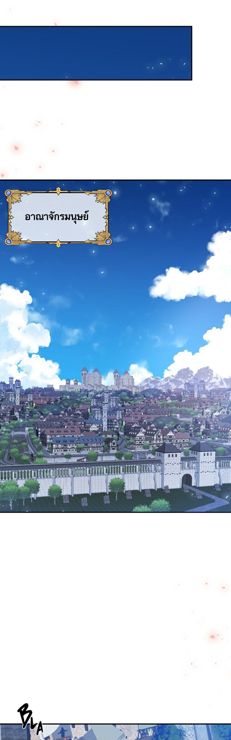 Retired Demon King ตอนที่ 2 22