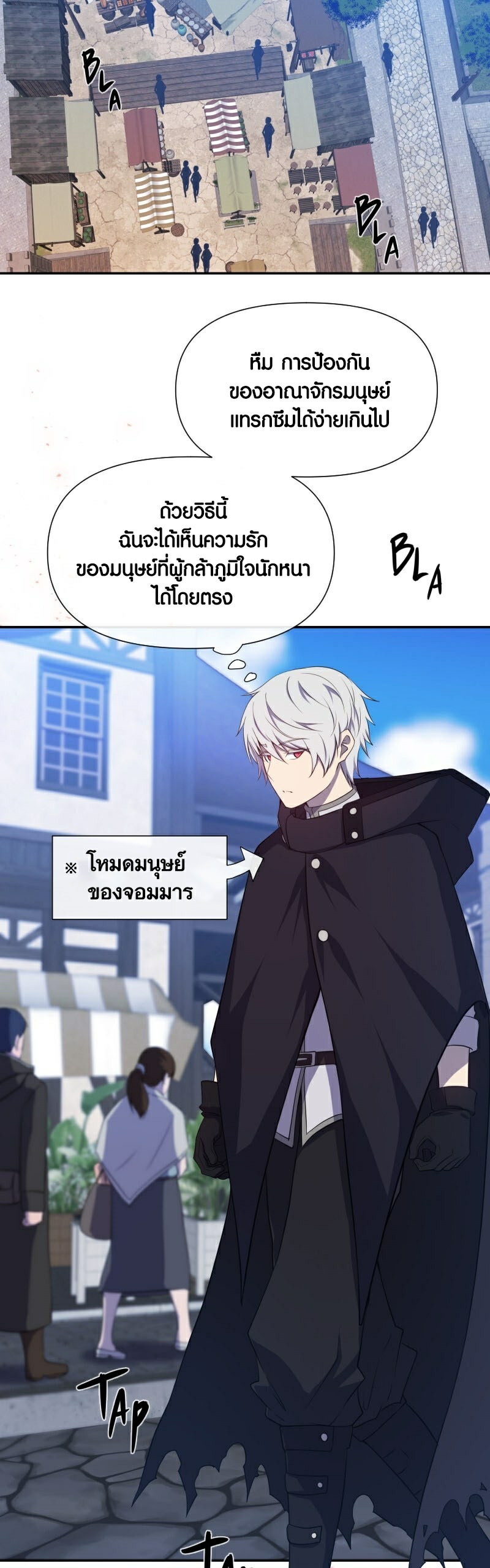Retired Demon King ตอนที่ 2 23