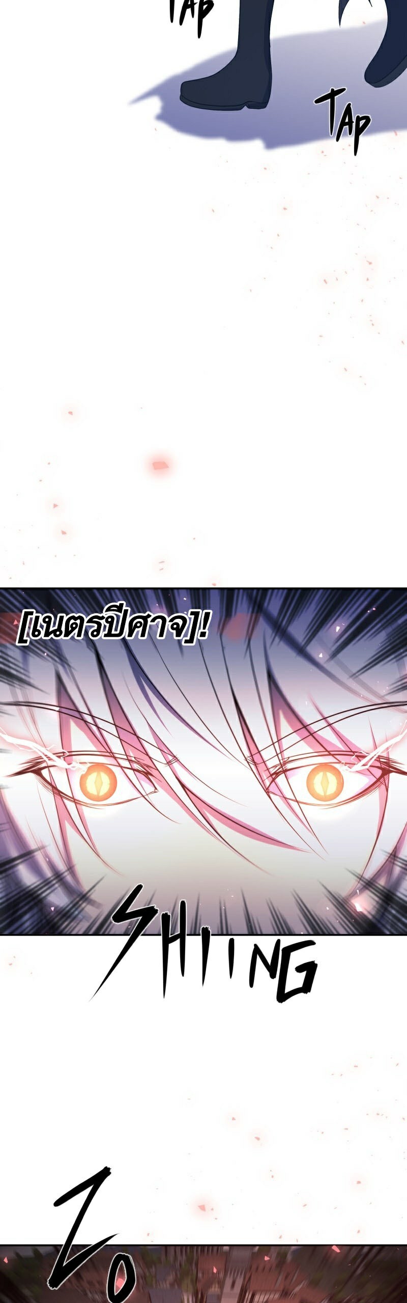 Retired Demon King ตอนที่ 2 24