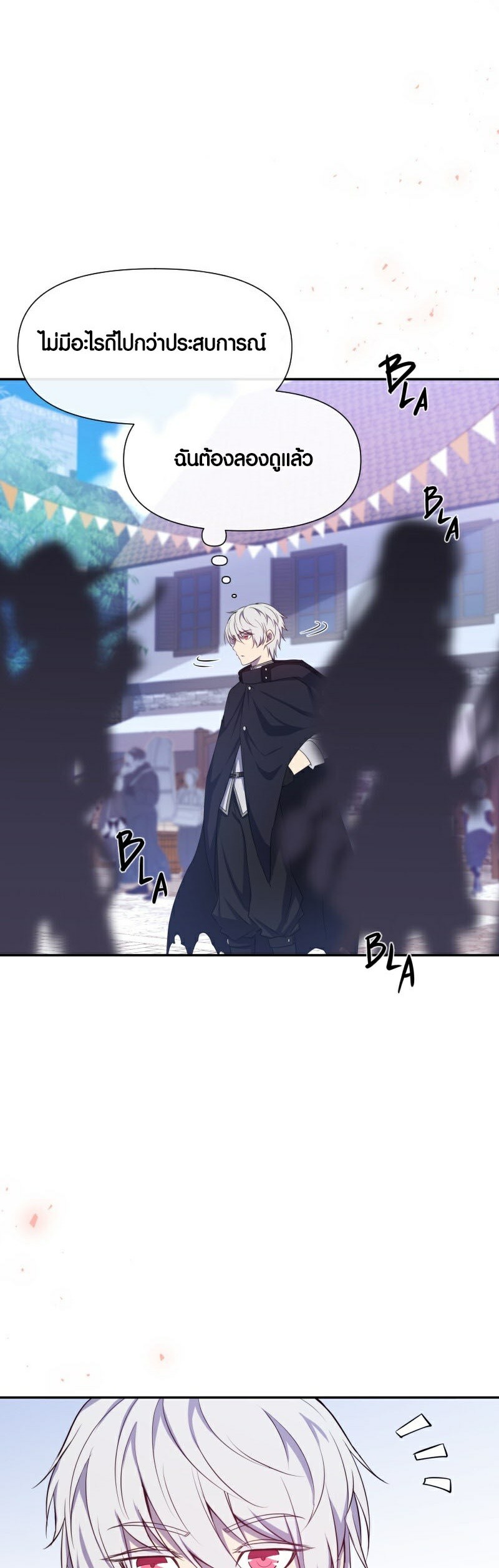 Retired Demon King ตอนที่ 2 27