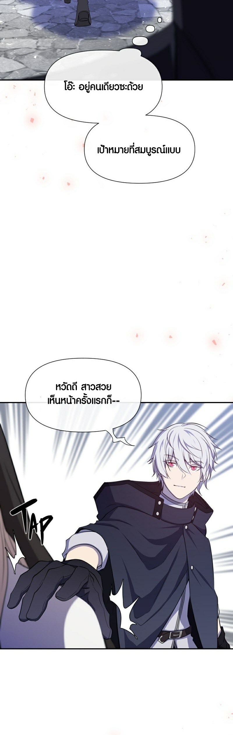 Retired Demon King ตอนที่ 2 29
