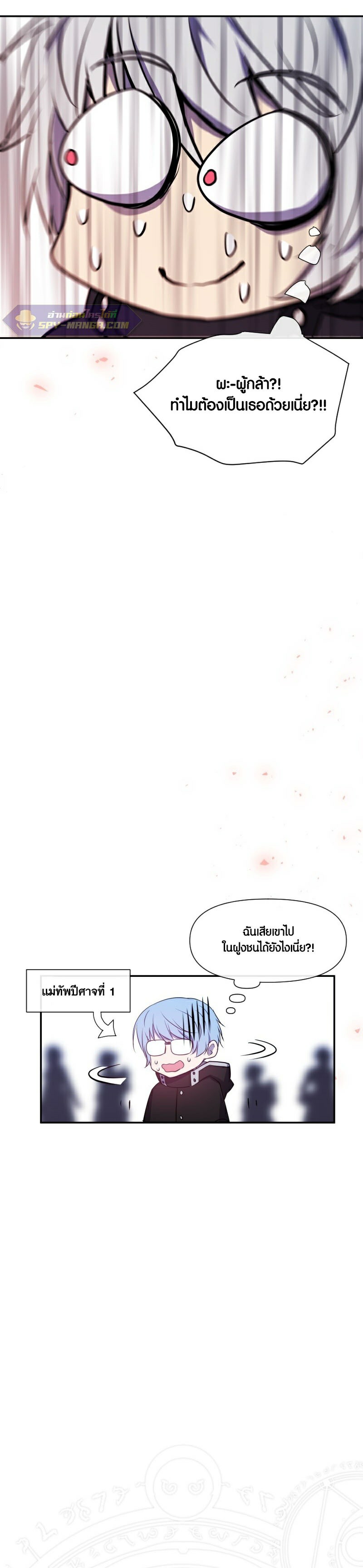Retired Demon King ตอนที่ 2 31