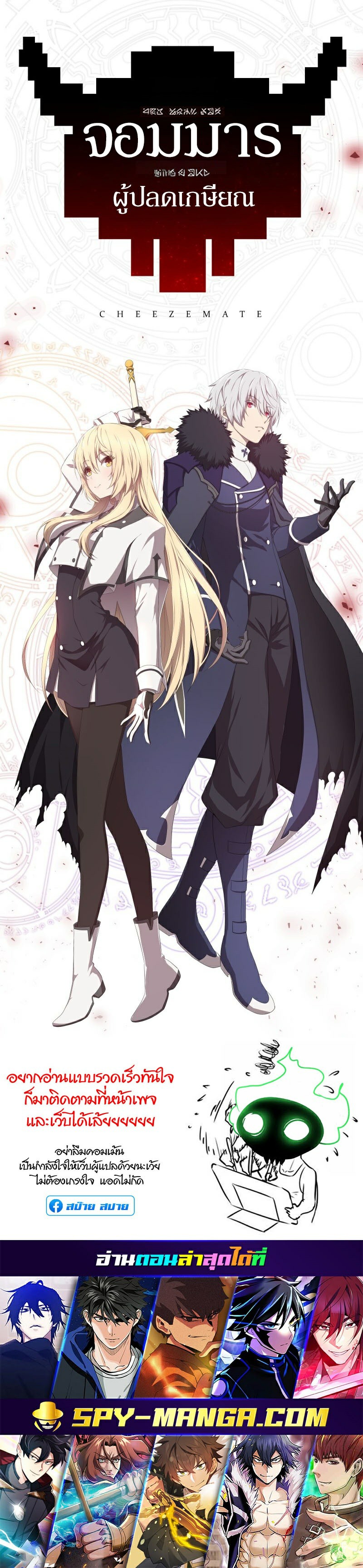 Retired Demon King ตอนที่ 2 32