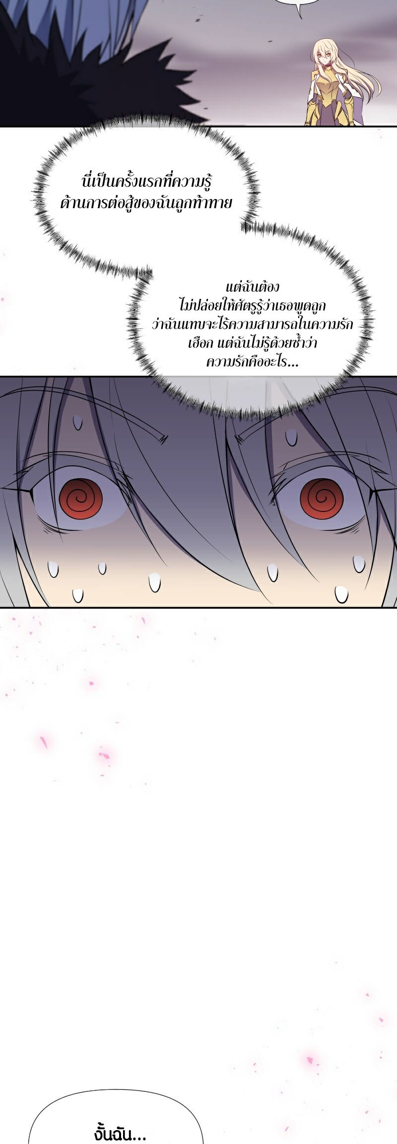 Retired Demon King ตอนที่ 2 6