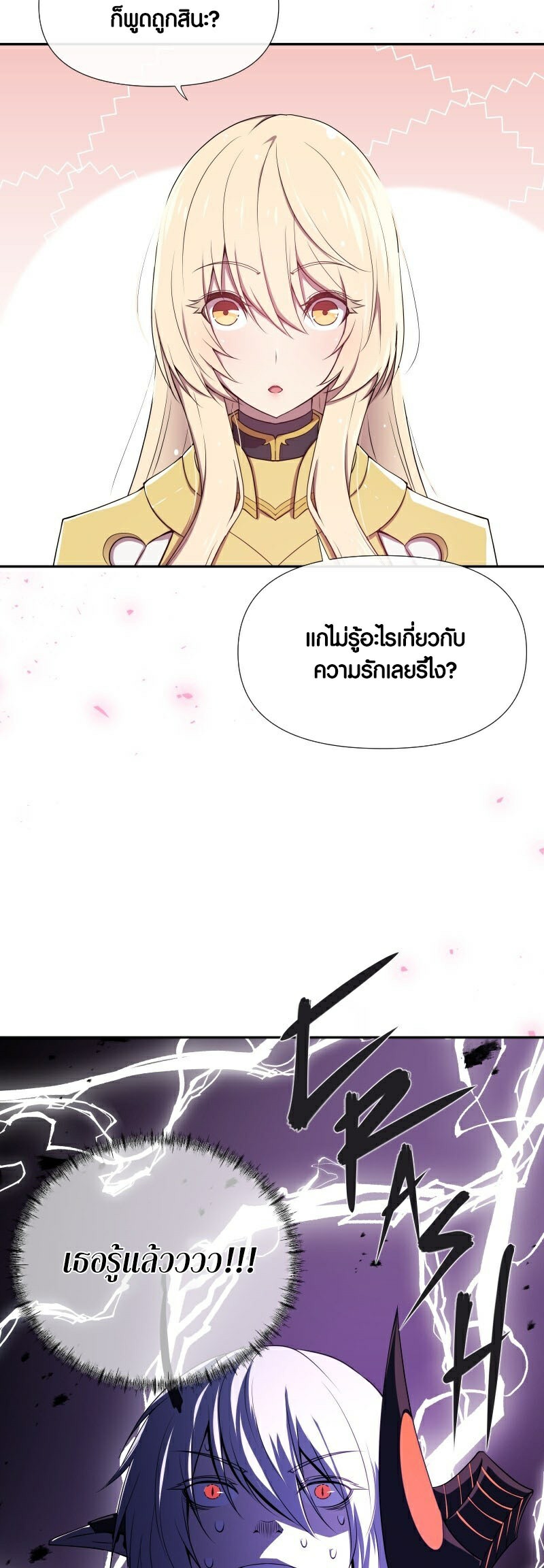 Retired Demon King ตอนที่ 2 7