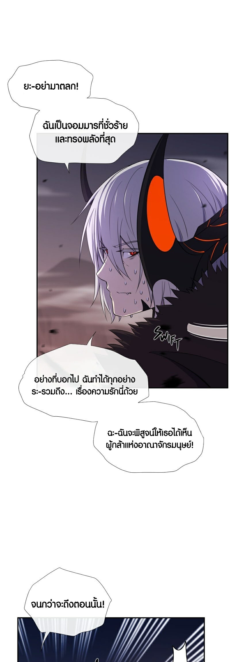 Retired Demon King ตอนที่ 2 9