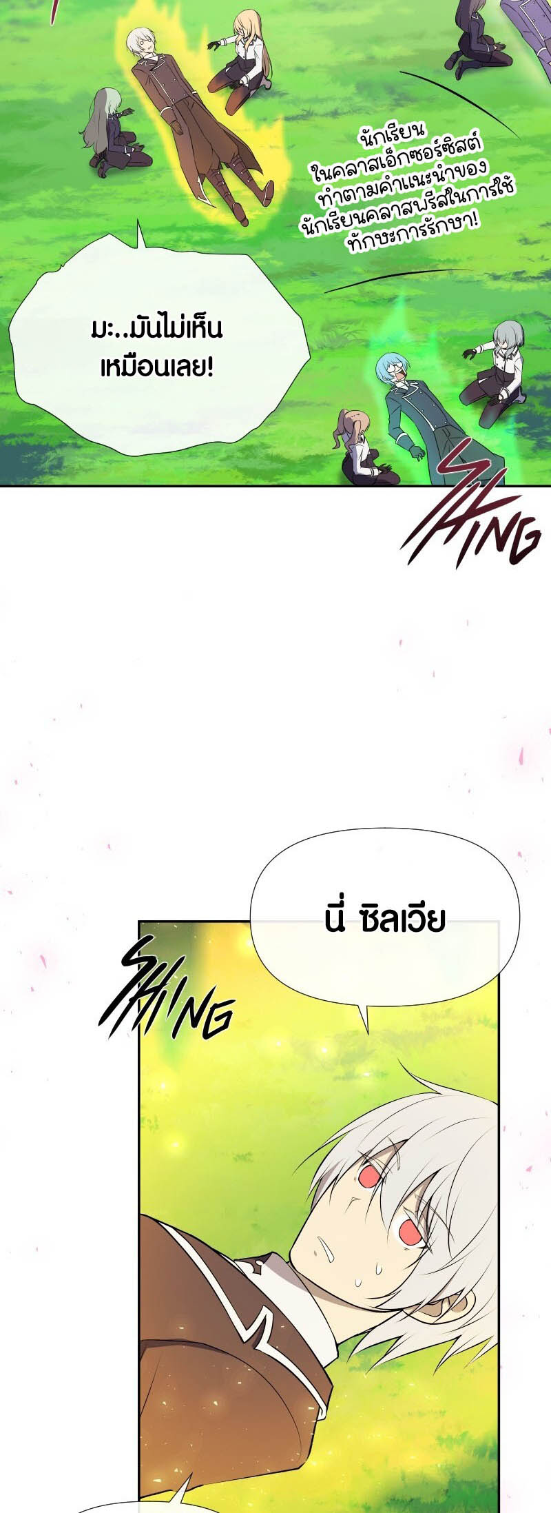 Retired Demon King ตอนที่ 20 14