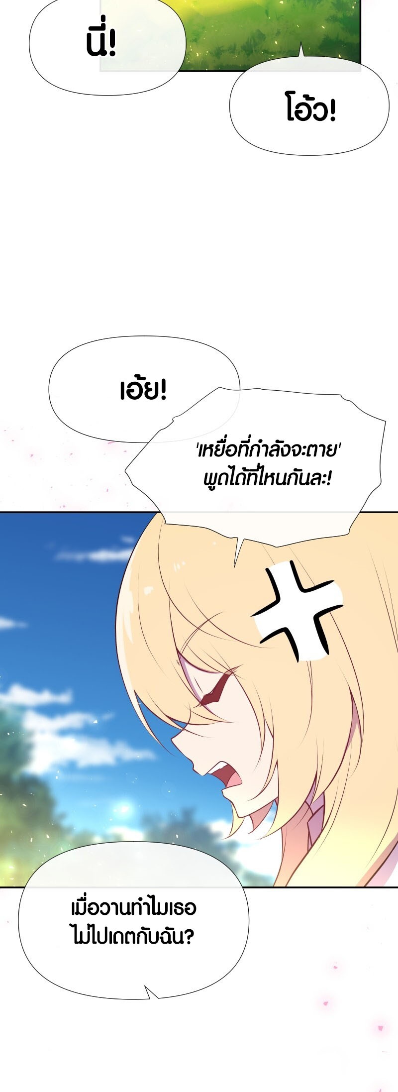 Retired Demon King ตอนที่ 20 15