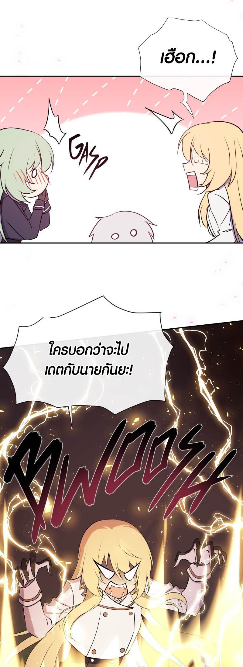 Retired Demon King ตอนที่ 20 16