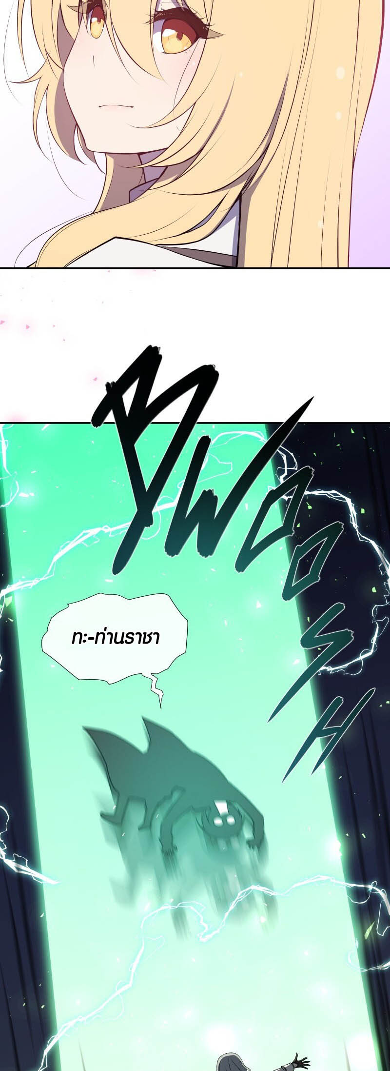 Retired Demon King ตอนที่ 20 18
