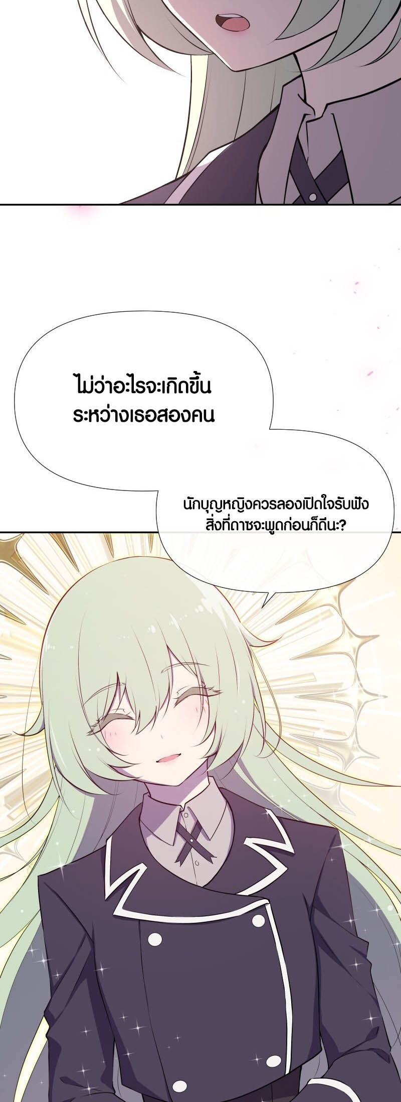 Retired Demon King ตอนที่ 20 21