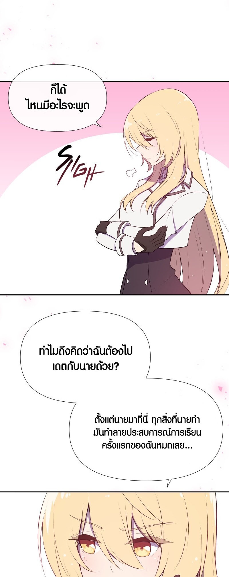 Retired Demon King ตอนที่ 20 23