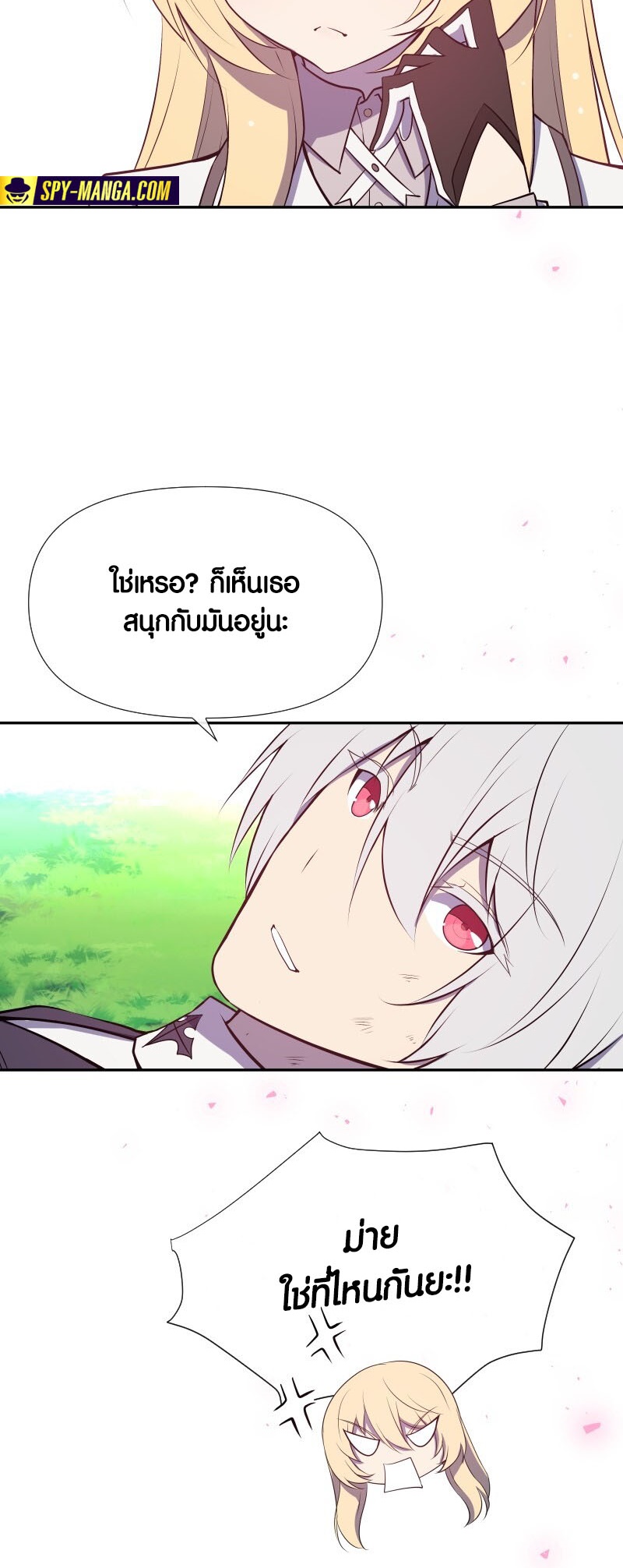 Retired Demon King ตอนที่ 20 24