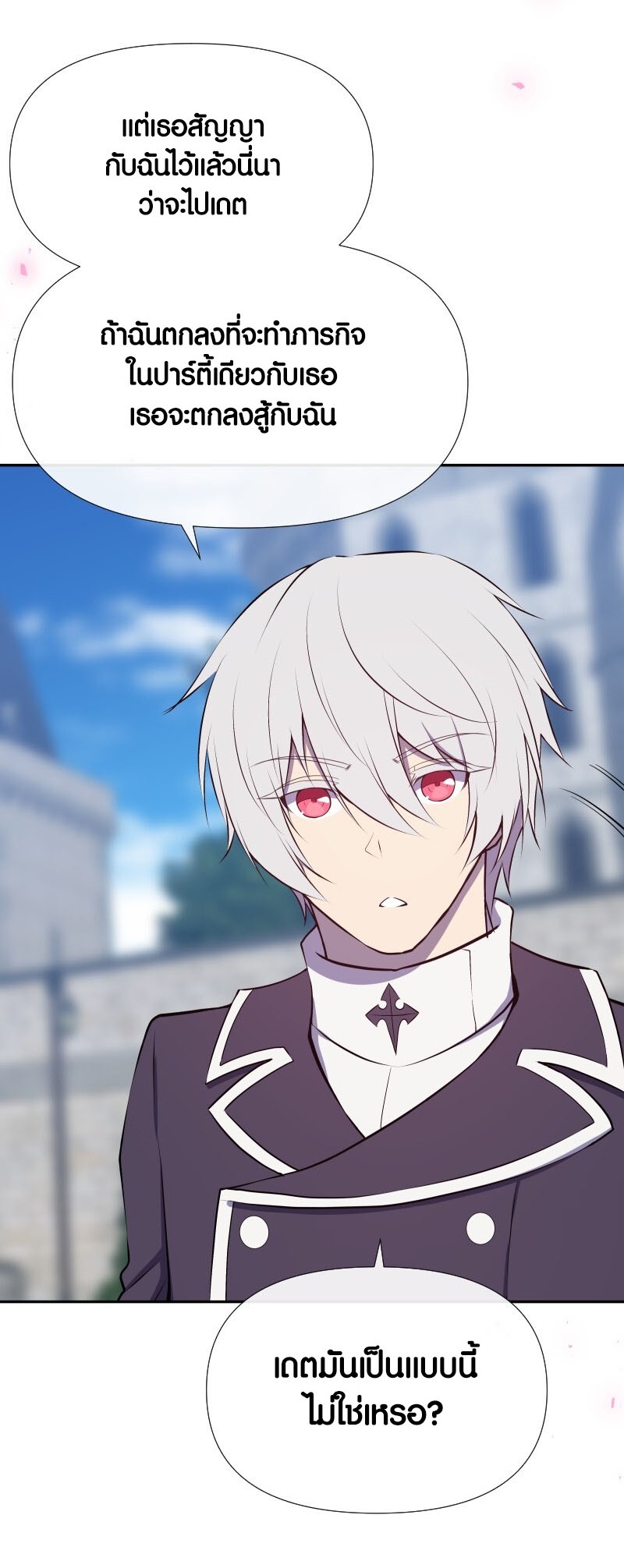 Retired Demon King ตอนที่ 20 25