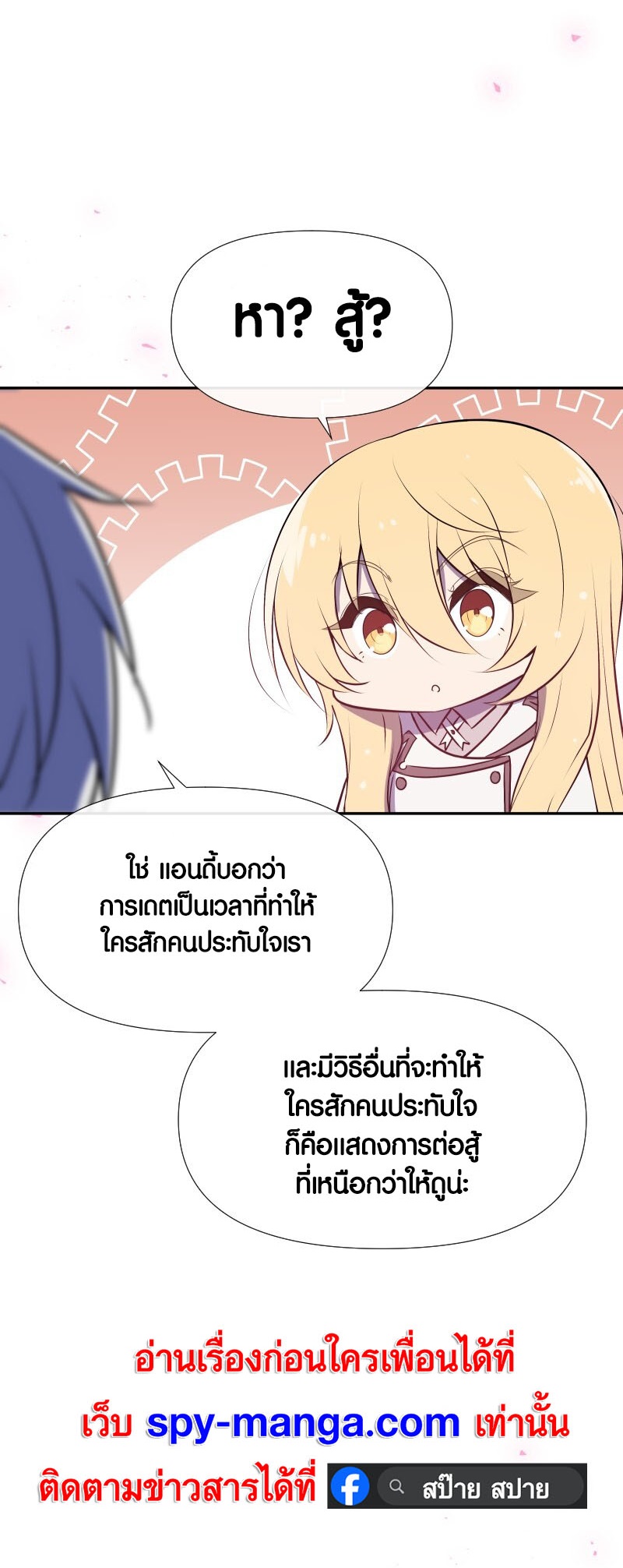 Retired Demon King ตอนที่ 20 26