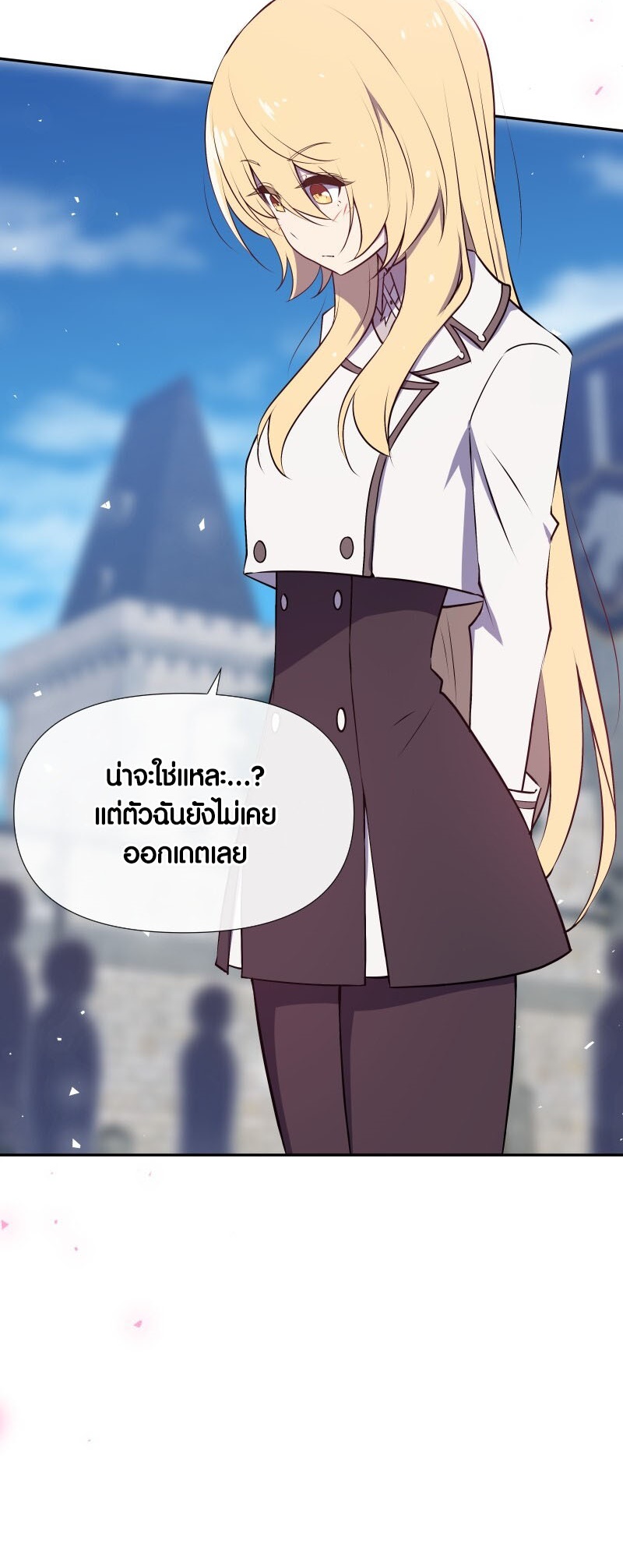 Retired Demon King ตอนที่ 20 28