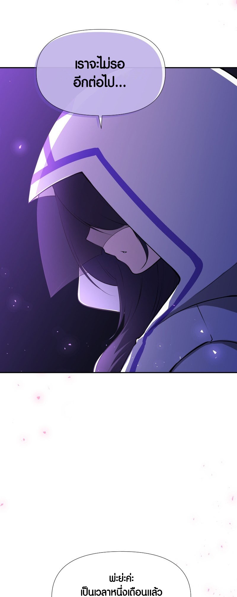 Retired Demon King ตอนที่ 20 3