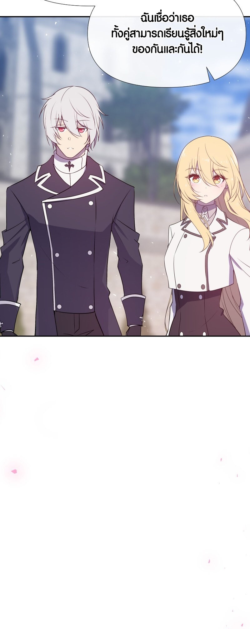 Retired Demon King ตอนที่ 20 30