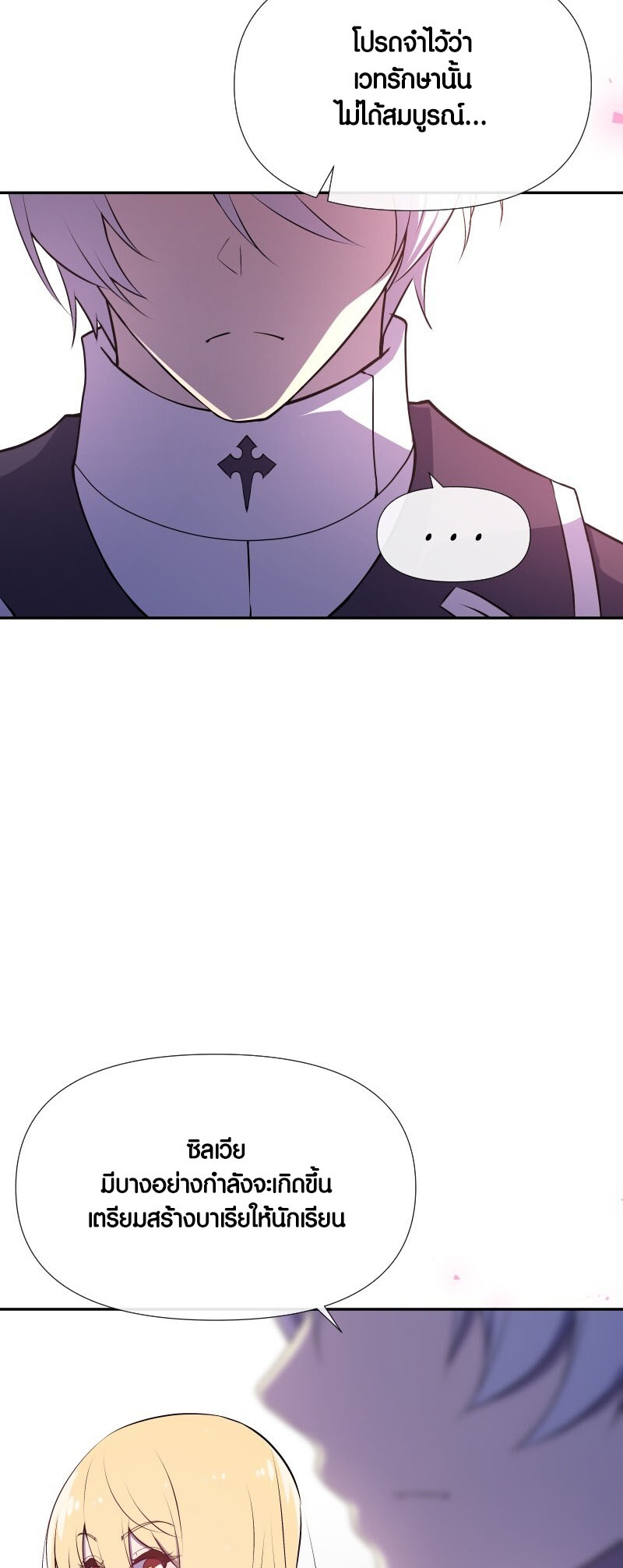 Retired Demon King ตอนที่ 20 33