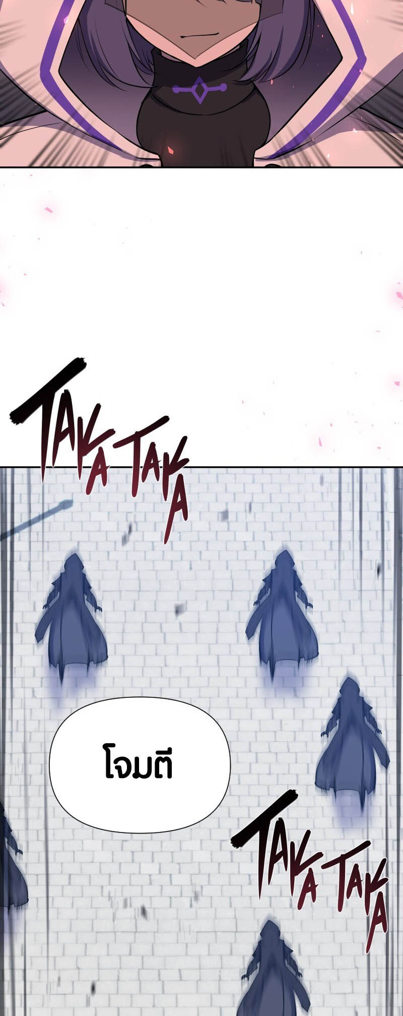 Retired Demon King ตอนที่ 20 37