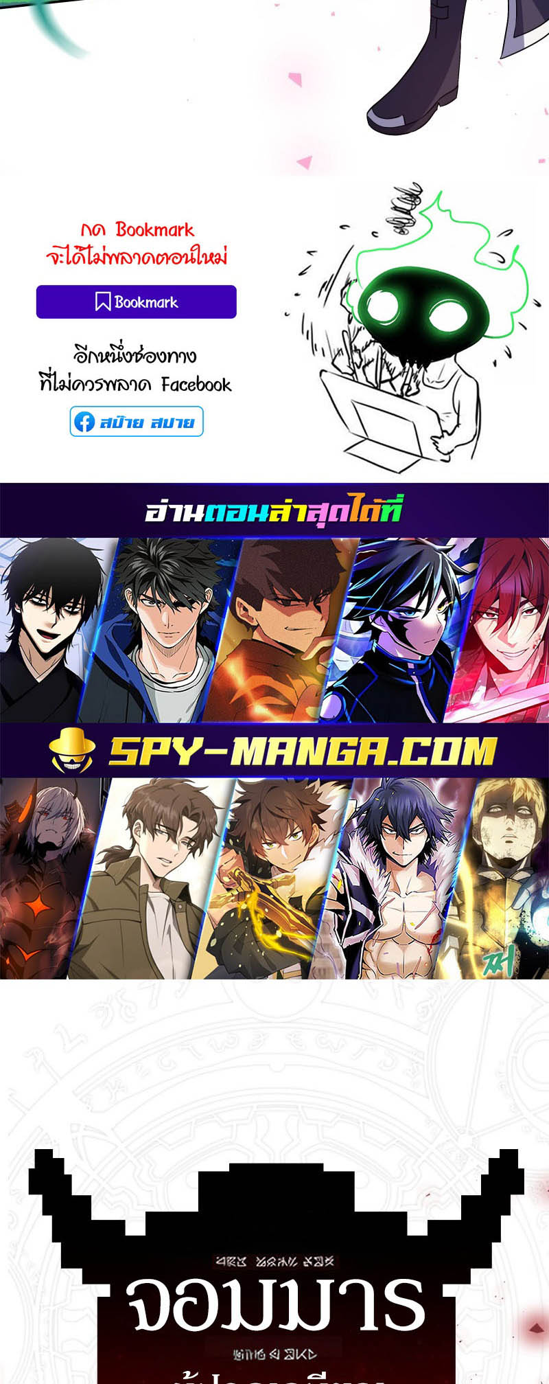 Retired Demon King ตอนที่ 20 41