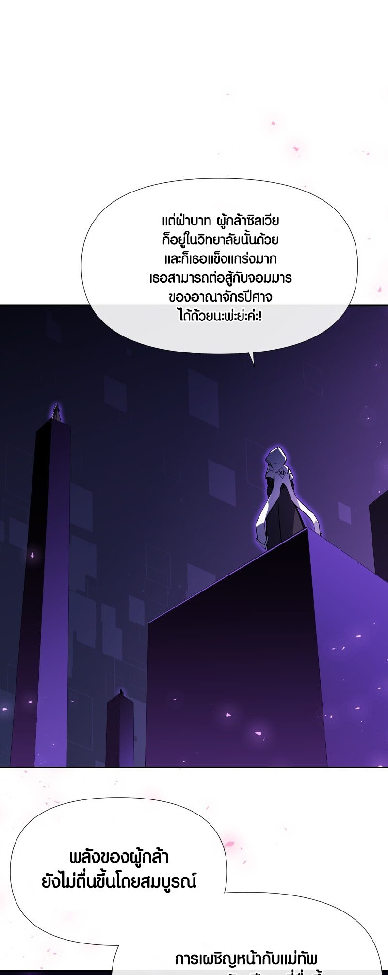 Retired Demon King ตอนที่ 20 6