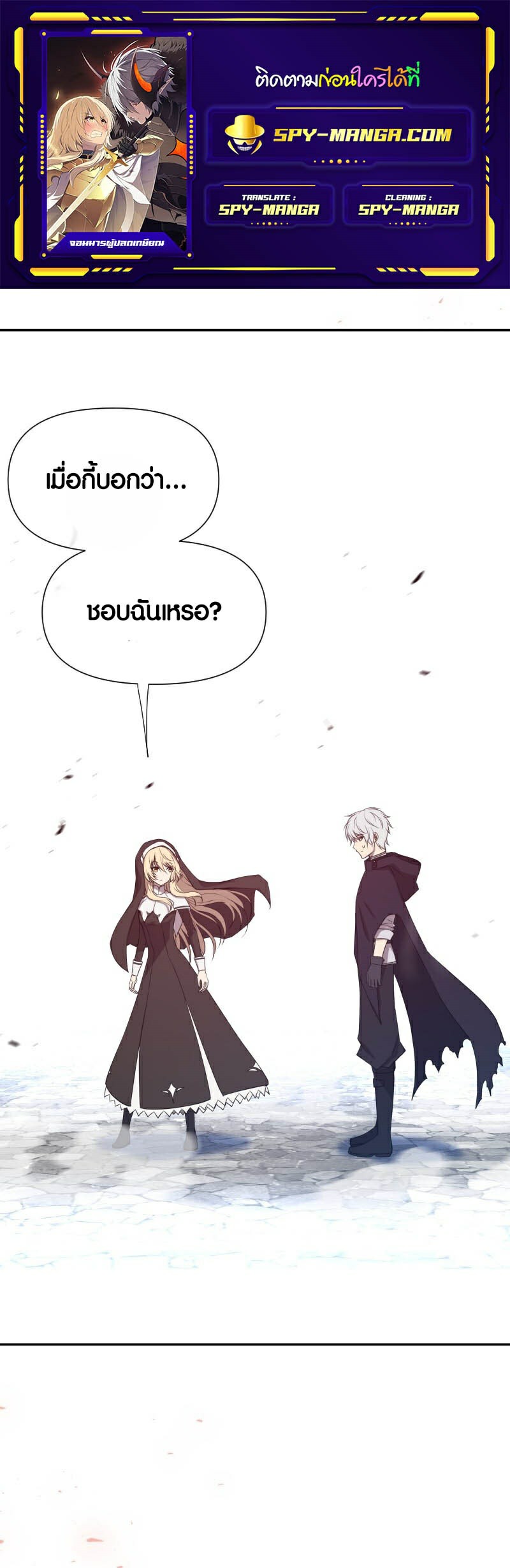 Retired Demon King ตอนที่ 3 1