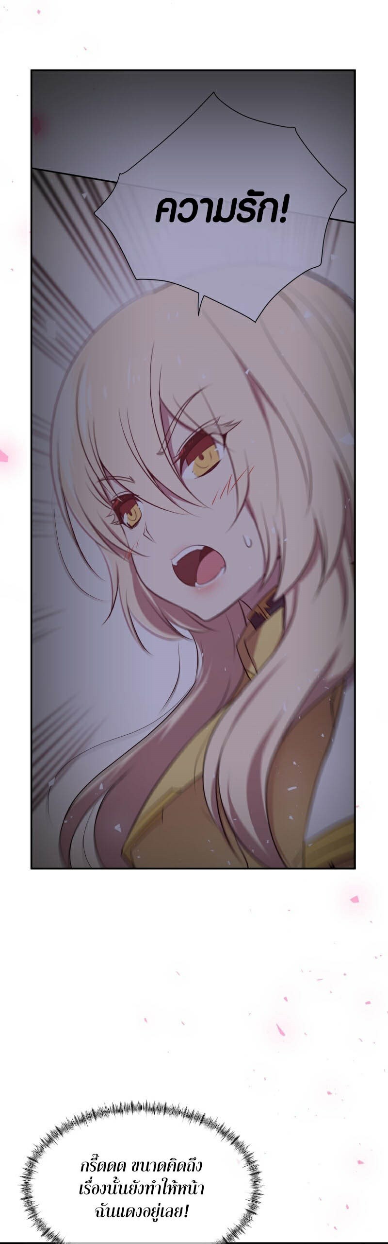 Retired Demon King ตอนที่ 3 12