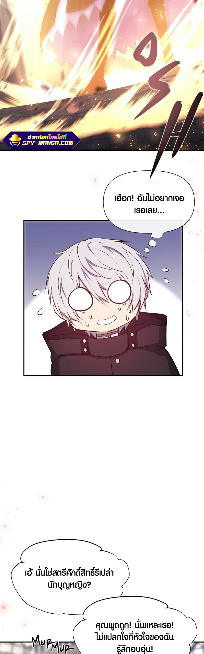 Retired Demon King ตอนที่ 3 18