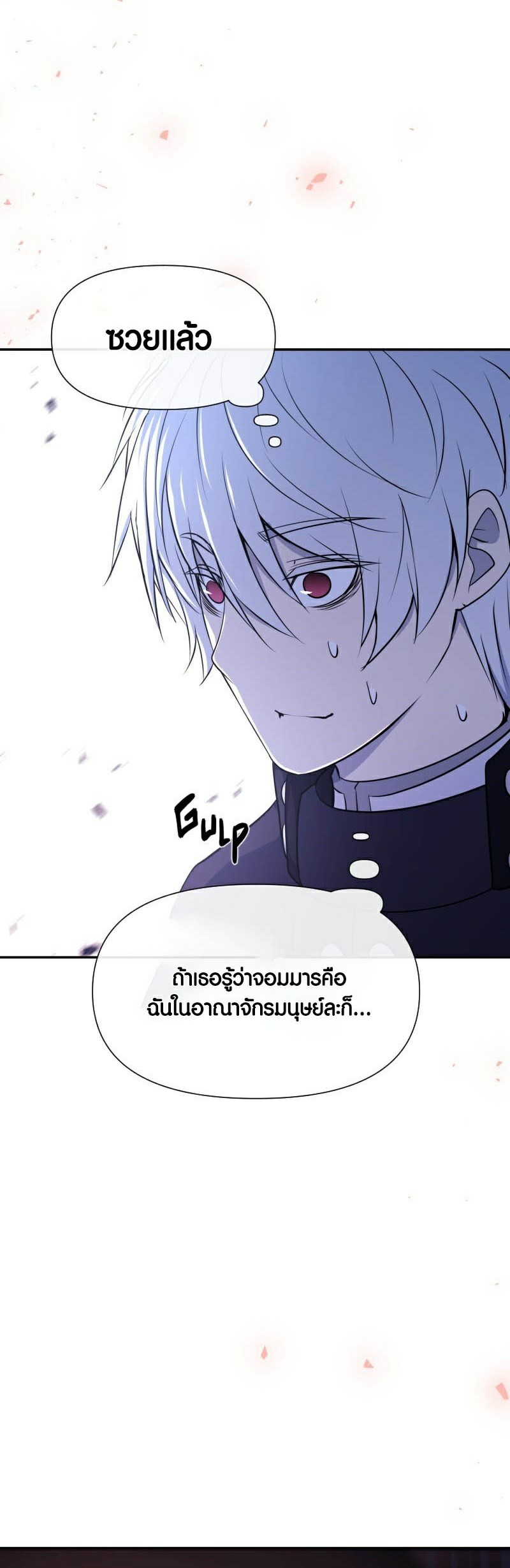 Retired Demon King ตอนที่ 3 2