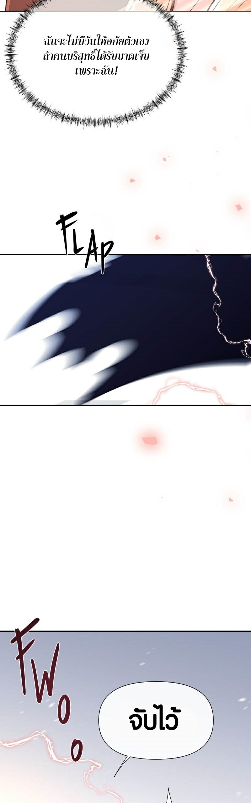 Retired Demon King ตอนที่ 3 23