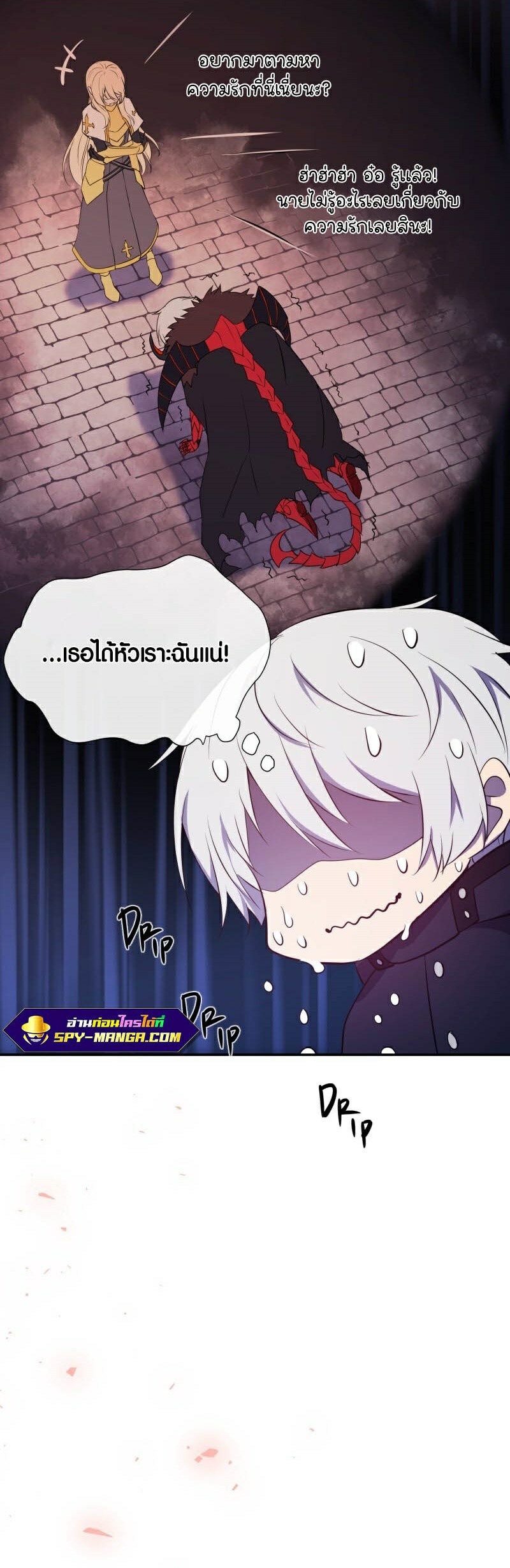 Retired Demon King ตอนที่ 3 3