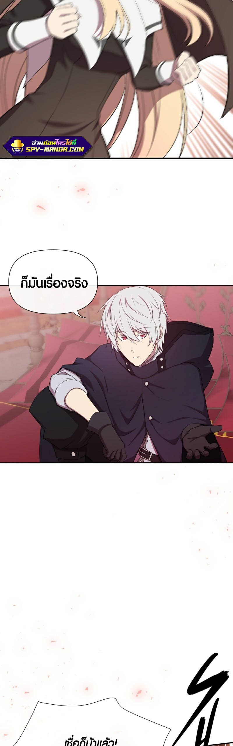 Retired Demon King ตอนที่ 3 34