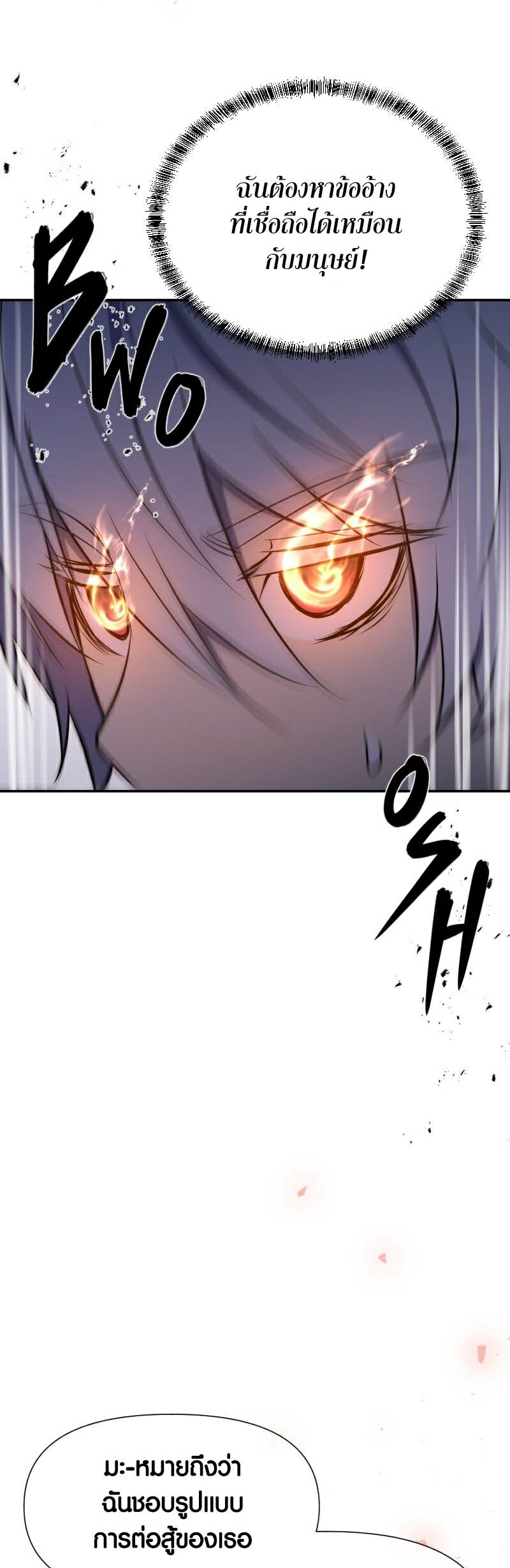 Retired Demon King ตอนที่ 3 4