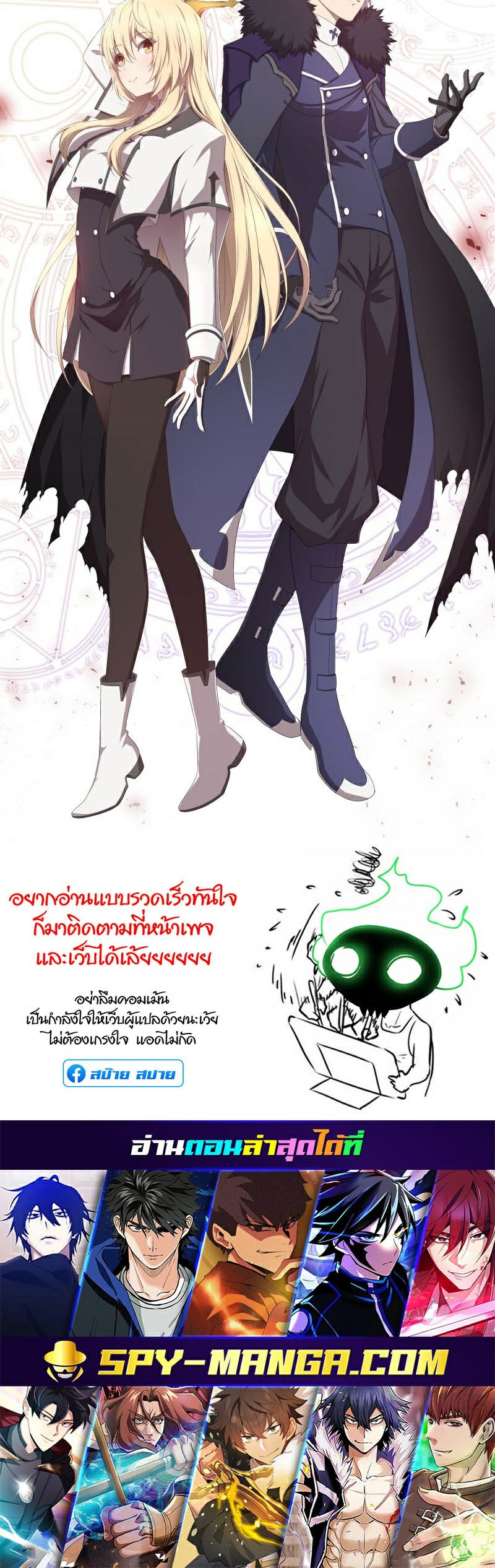 Retired Demon King ตอนที่ 3 40
