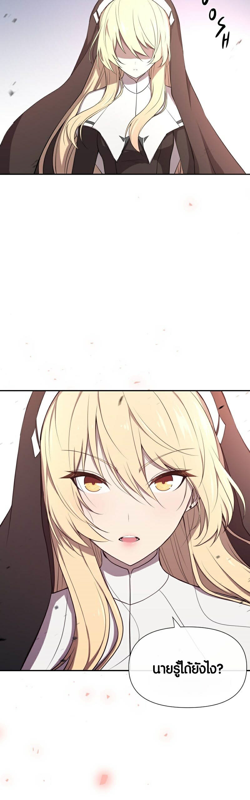 Retired Demon King ตอนที่ 3 6