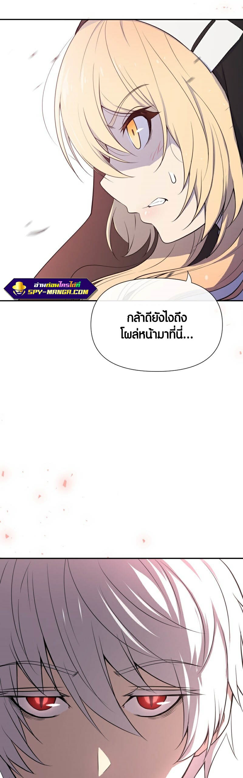 Retired Demon King ตอนที่ 3 9