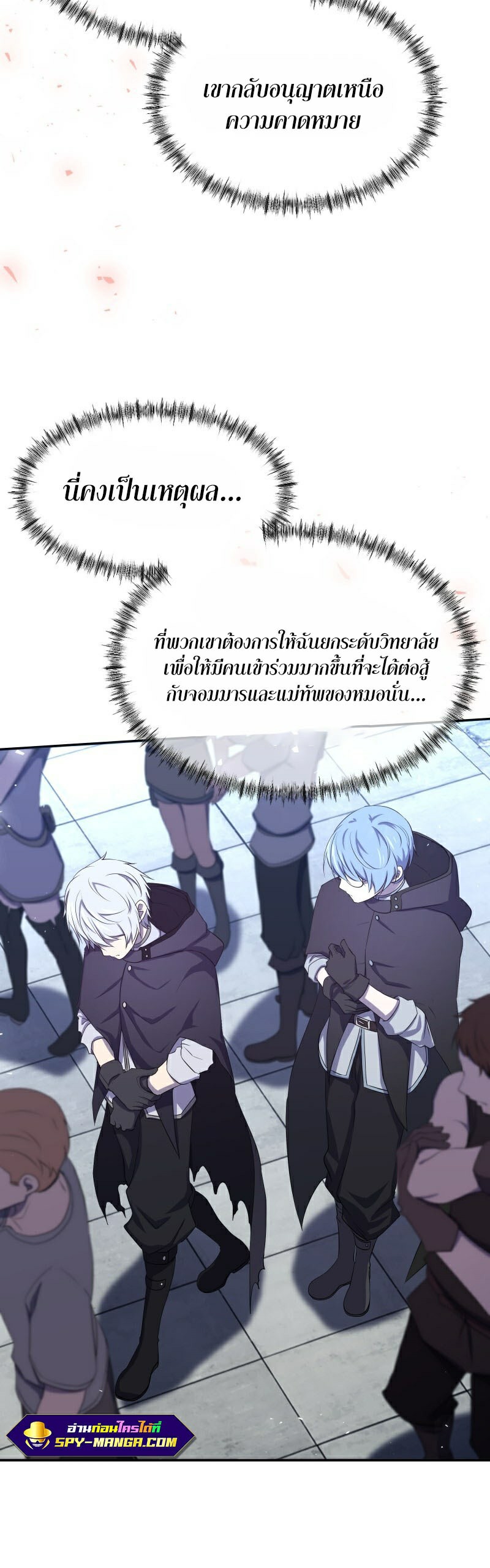 Retired Demon King ตอนที่ 4 10