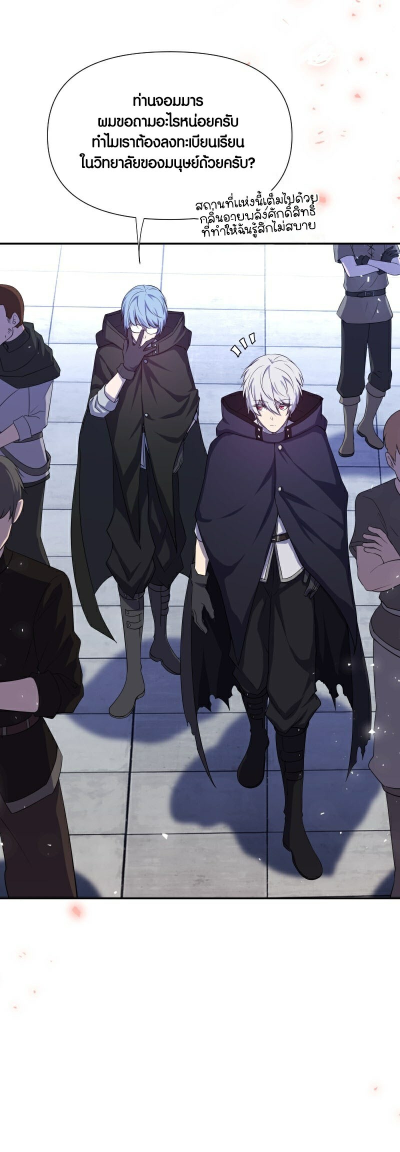 Retired Demon King ตอนที่ 4 12